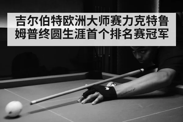snooker match action