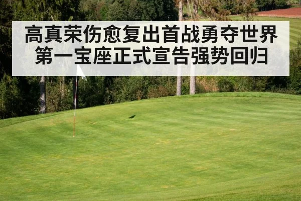 golf course green
